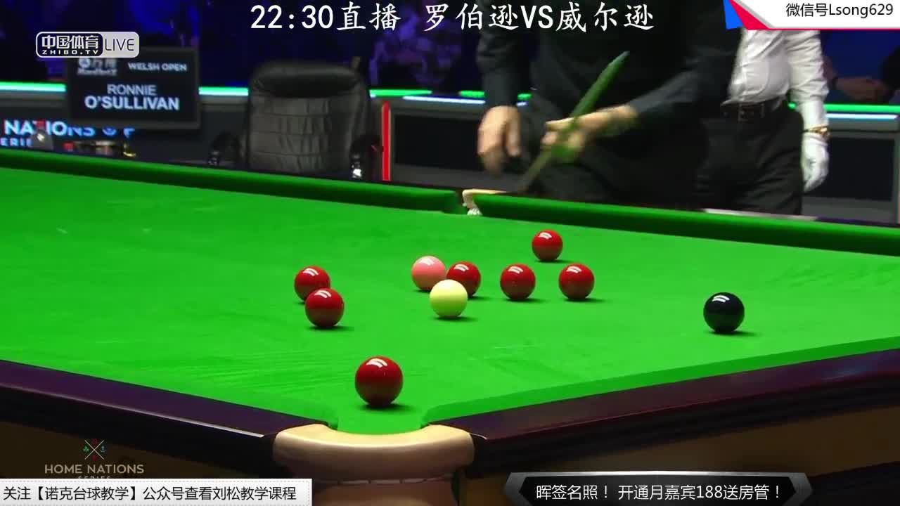 刘松解说-20威尔士公开赛 奥沙利文VS塞尔比