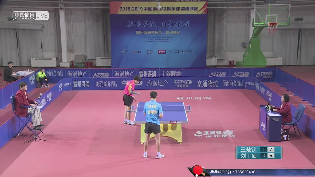 乒超男团：河北霸州海润 vs 山东魏桥