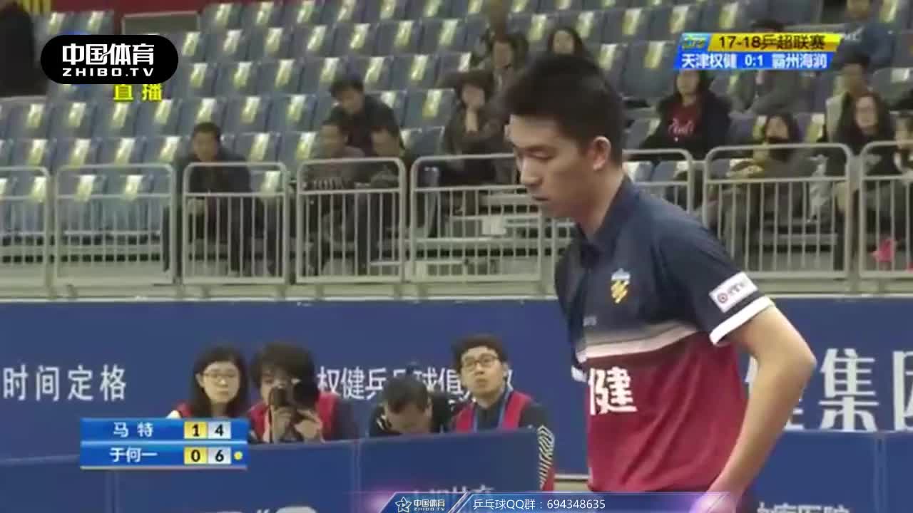 乒超：马特vs于何一