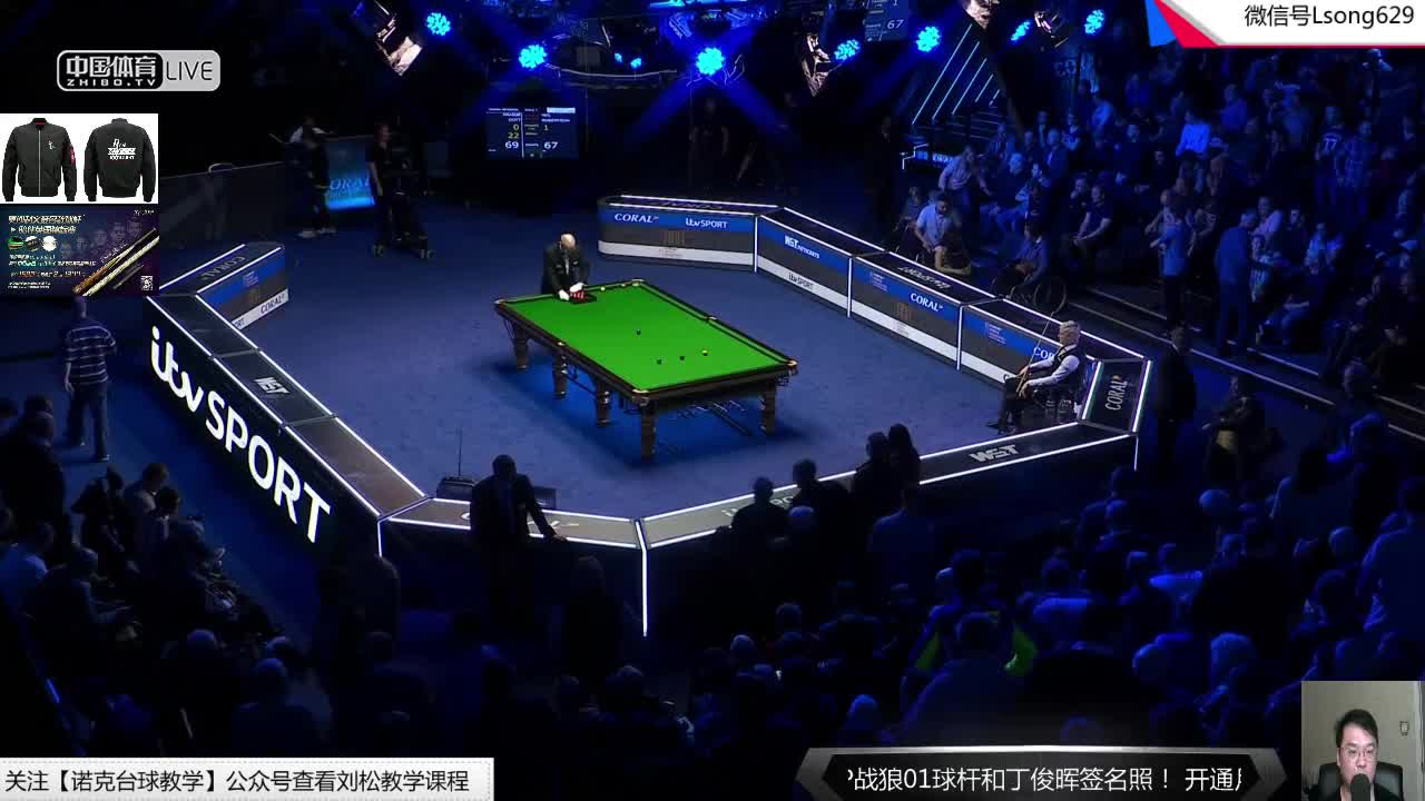 刘松解说-2020斯诺克世界大奖赛决赛 罗伯逊VS多特（上）