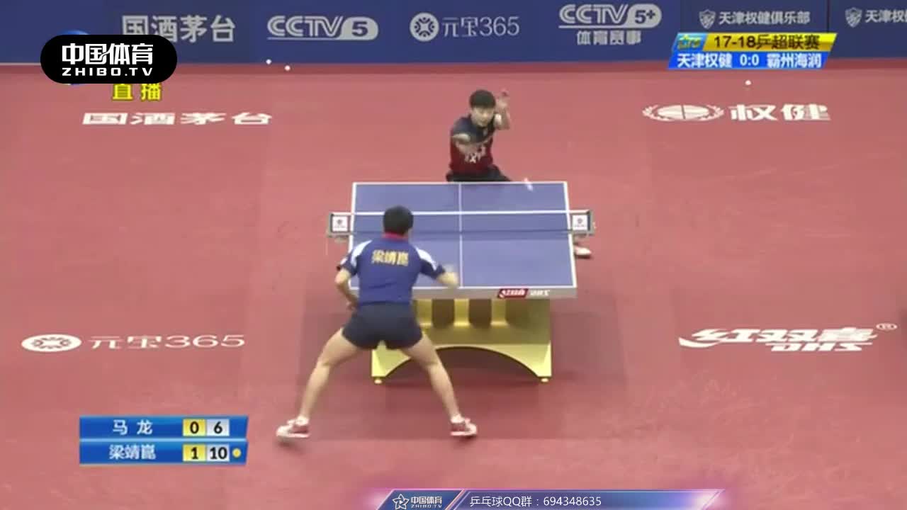 乒超：马龙vs梁靖崑