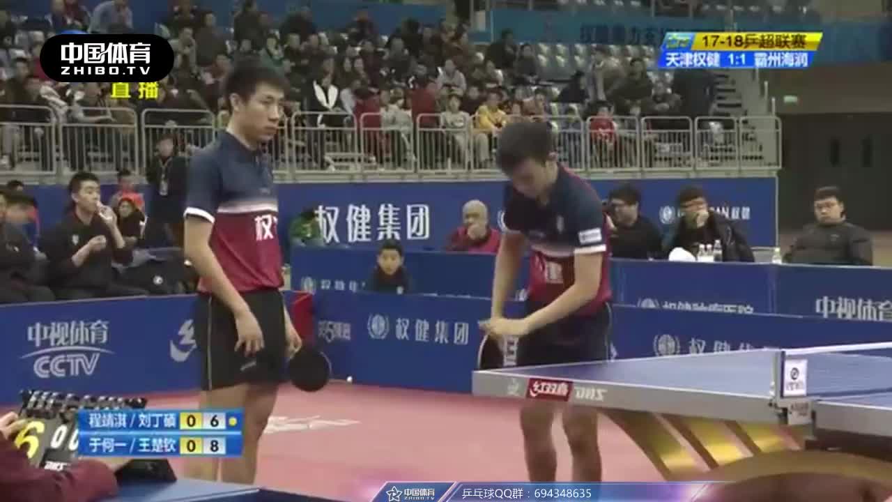 乒超：程靖淇/刘丁硕vs于何一/王楚钦