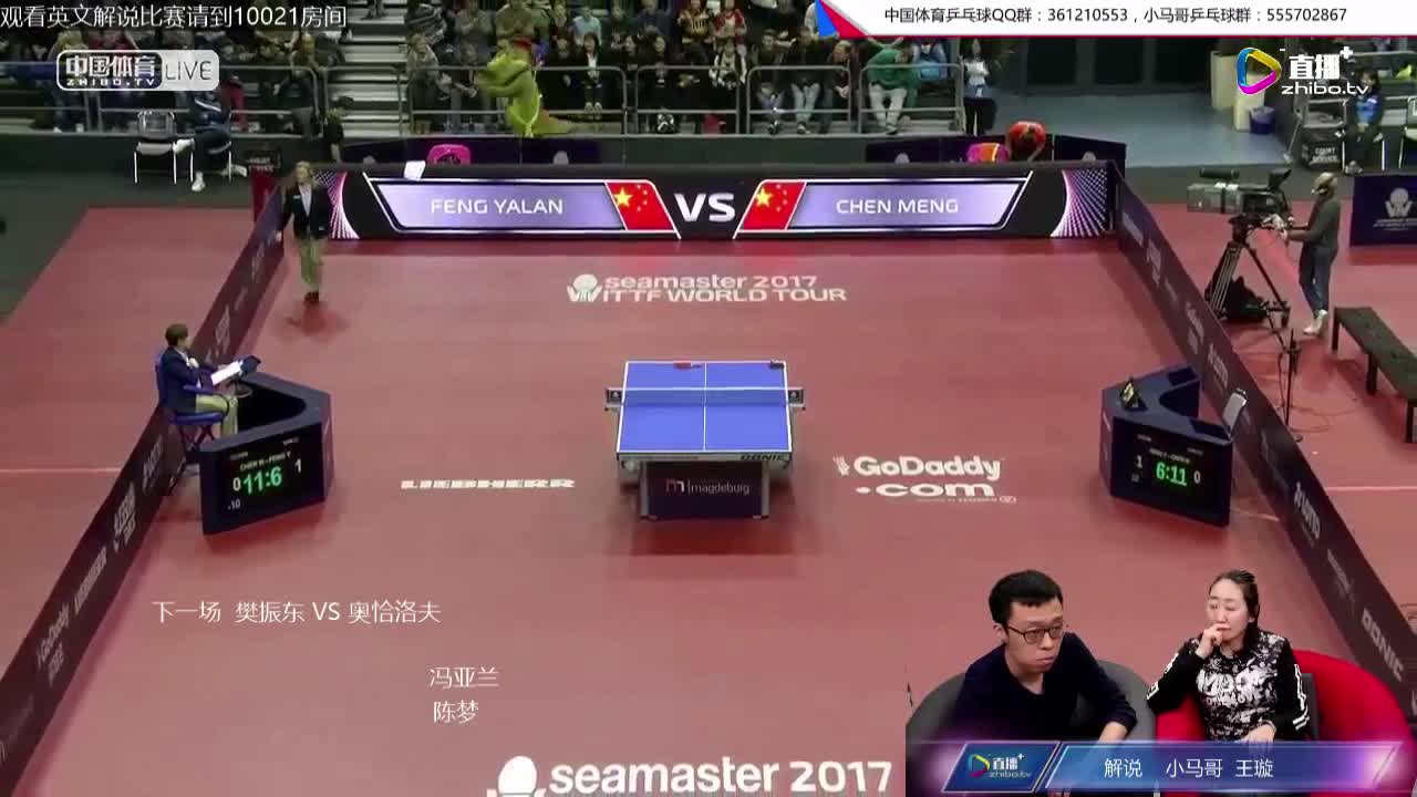 冯亚兰 vs 陈梦 女单半决赛