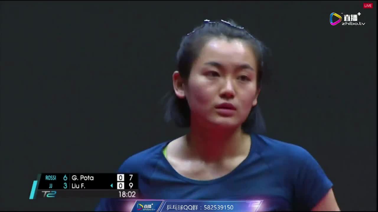 T2亚太乒乓球联赛第五轮 刘斐vs波塔