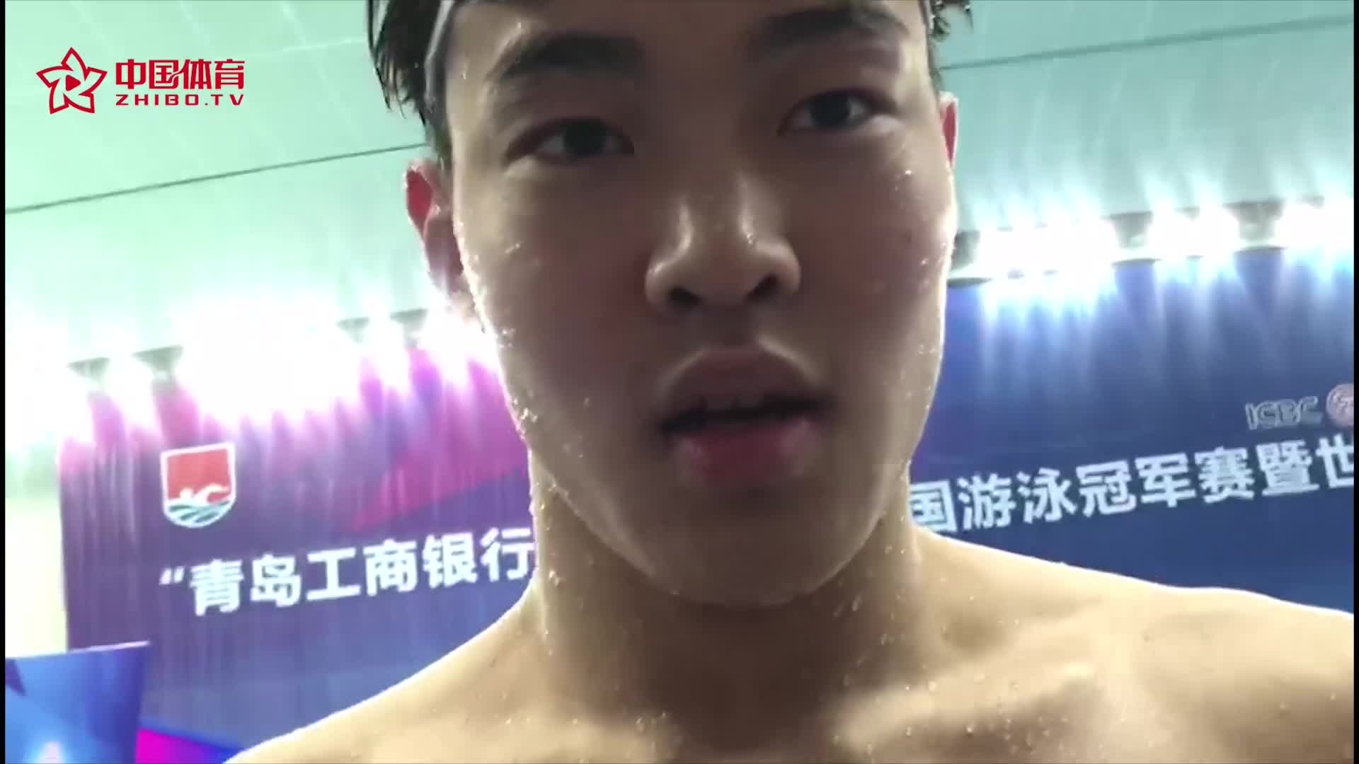 何峻毅：赛前朱导没有给我太大压力，过好每一天比赛发挥好就行了