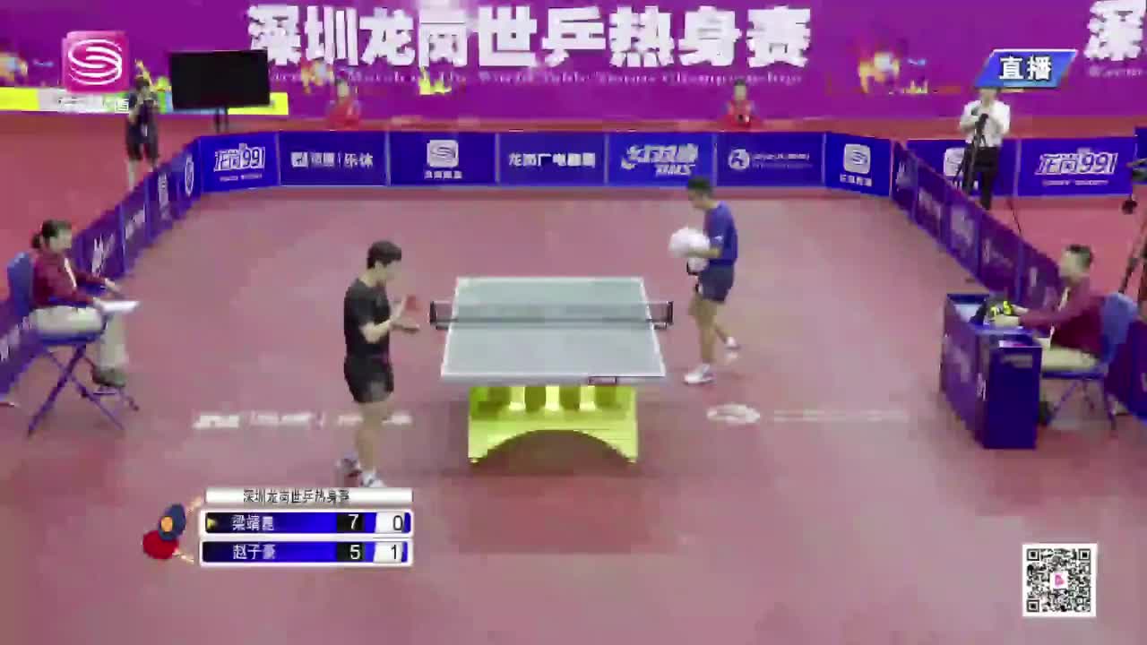 梁靖崑 VS 赵子豪 2019国乒世乒赛热身赛