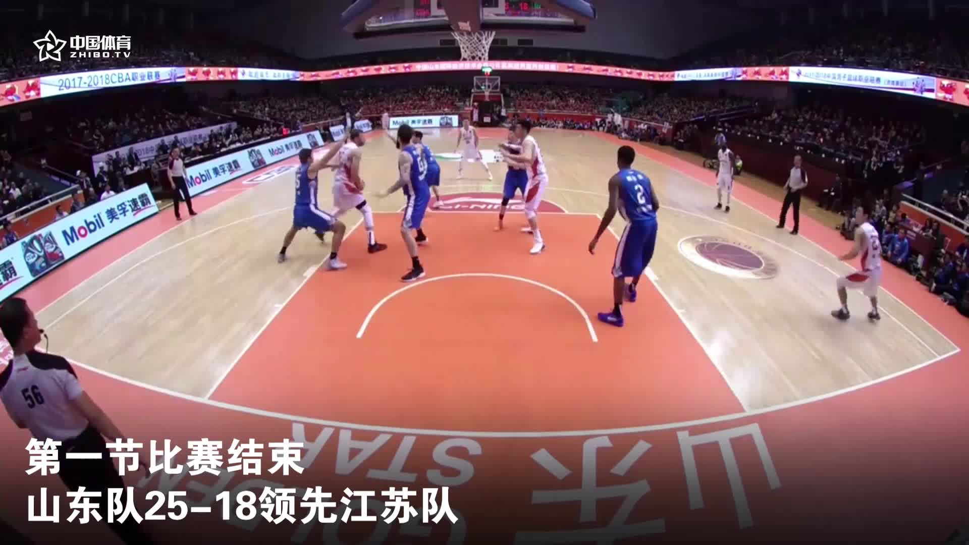 山东vs江苏集锦改（勿删）