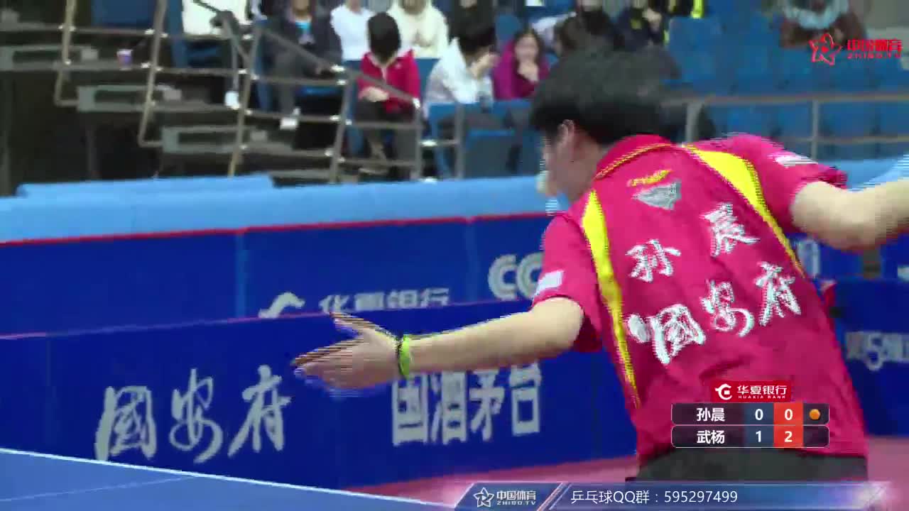 孙晨 vs 武杨 乒超第11轮