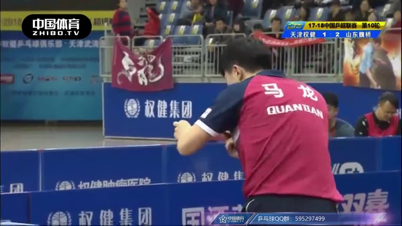 乒超：马龙 vs 林高远