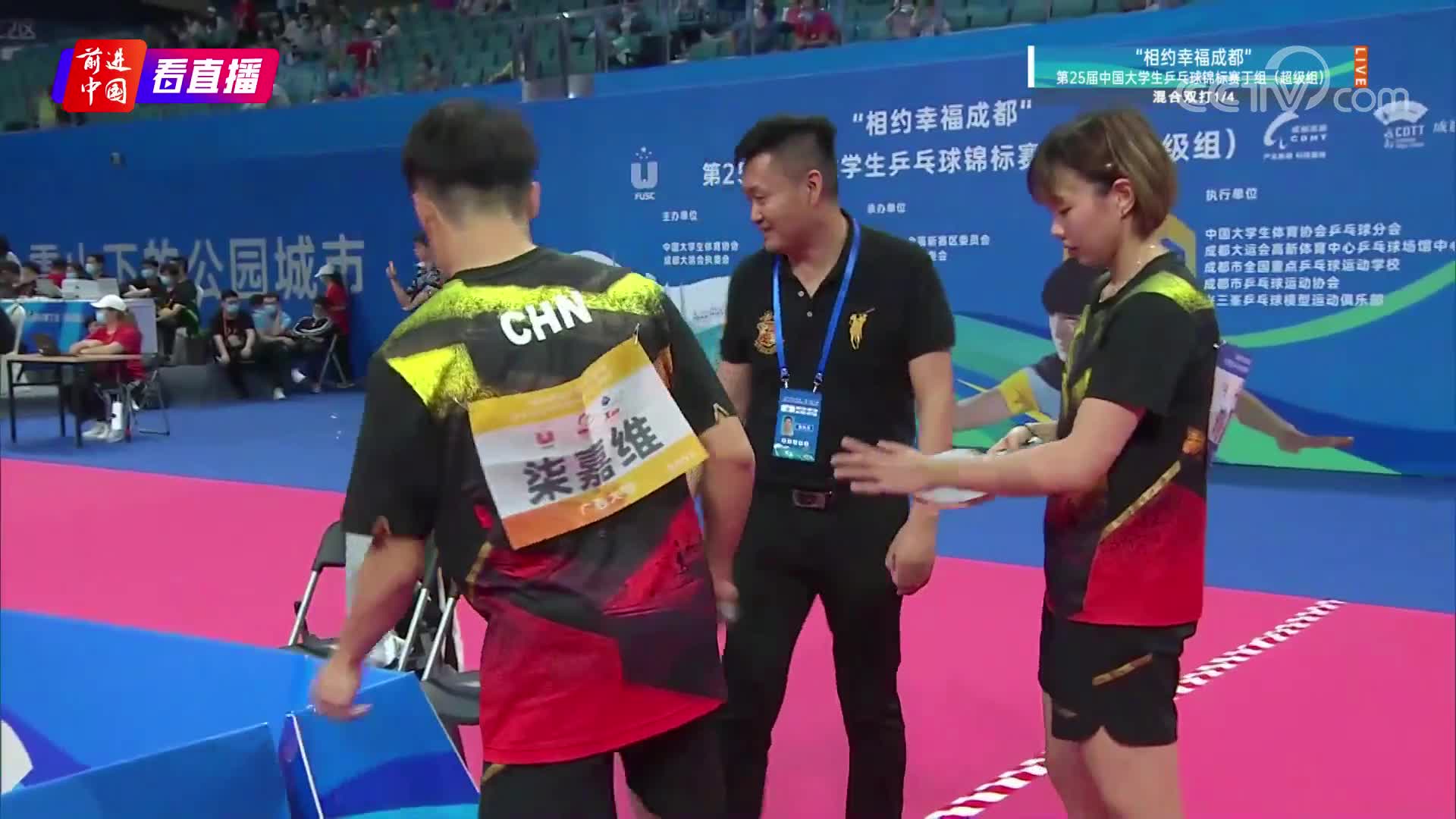 第25届中国大学生乒乓球锦标赛