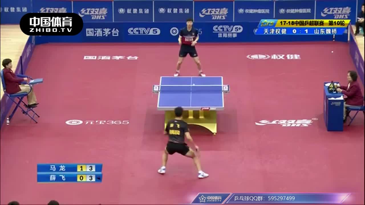 乒超：马龙 vs 薛飞
