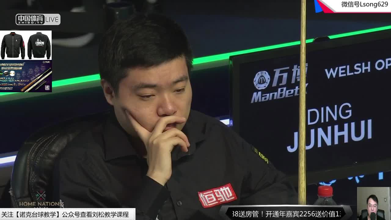 刘松解说-20威尔士公开赛 丁俊晖VS傅家俊
