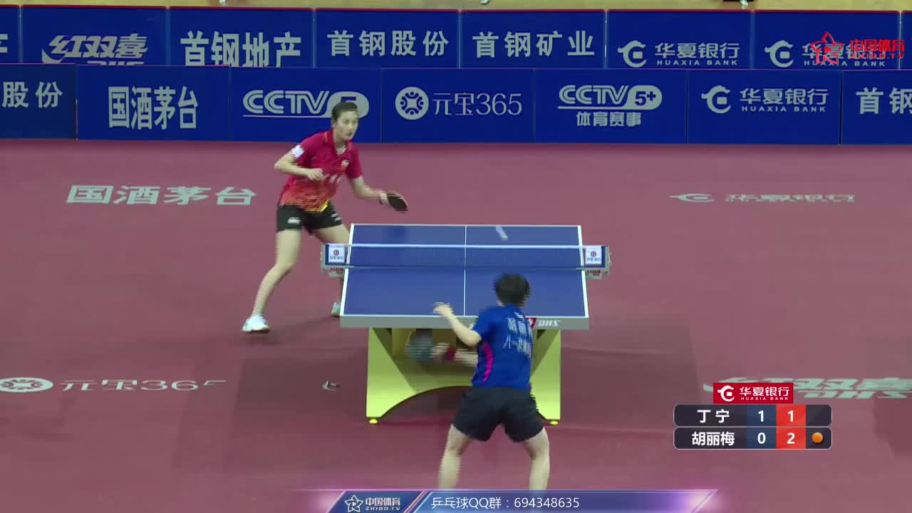 乒超：丁宁 vs 胡丽梅