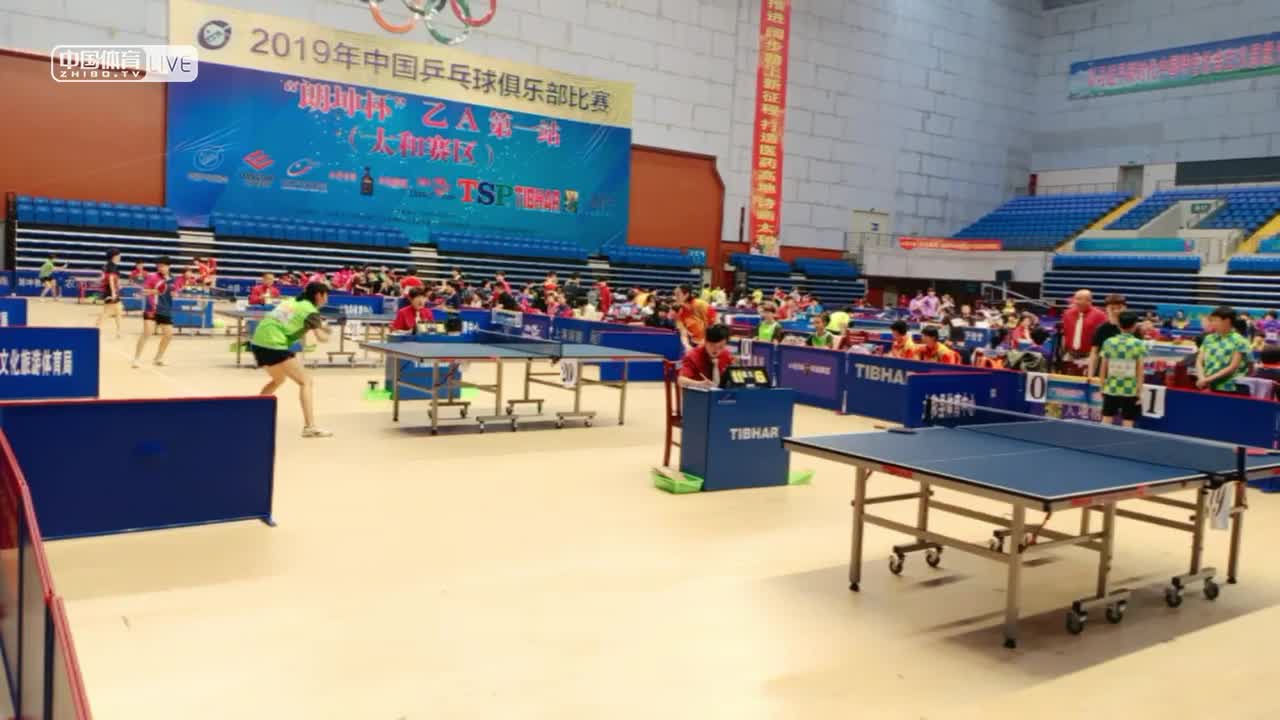 中国乒乓球俱乐部联赛乙A第一站（太和赛区）20190518