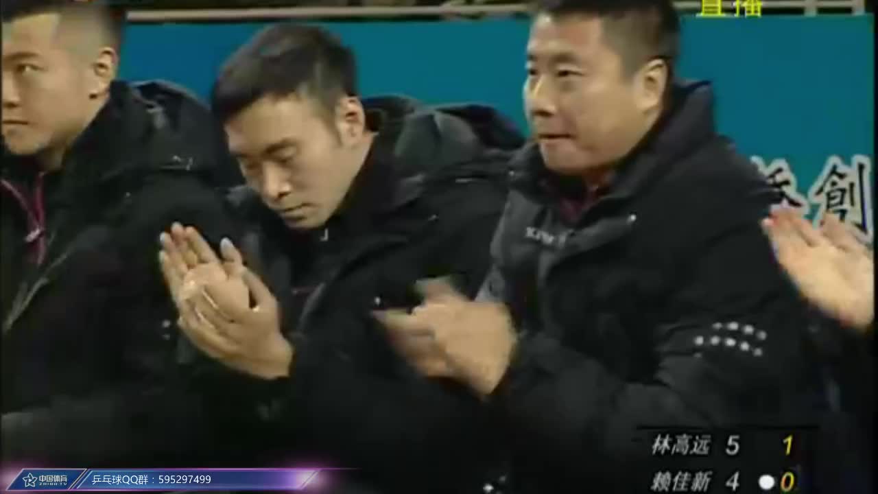乒超：林高远vs赖佳新