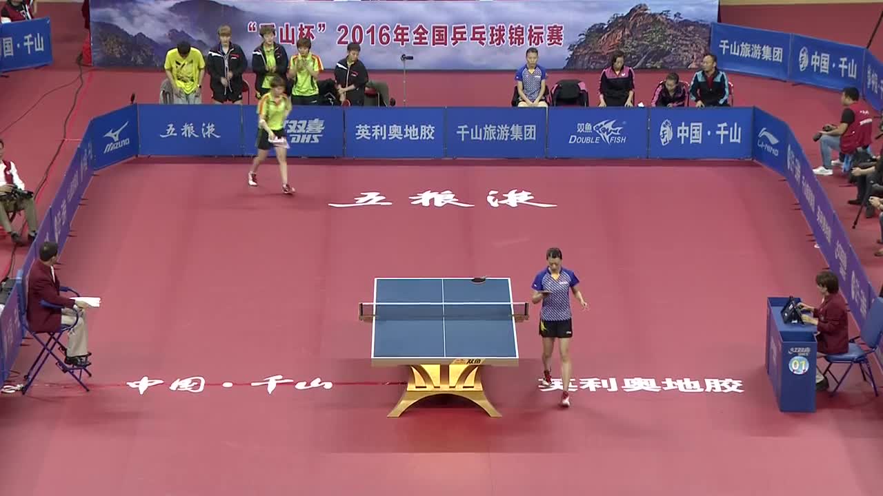 20160923 千山杯乒乓球全锦赛女团决赛