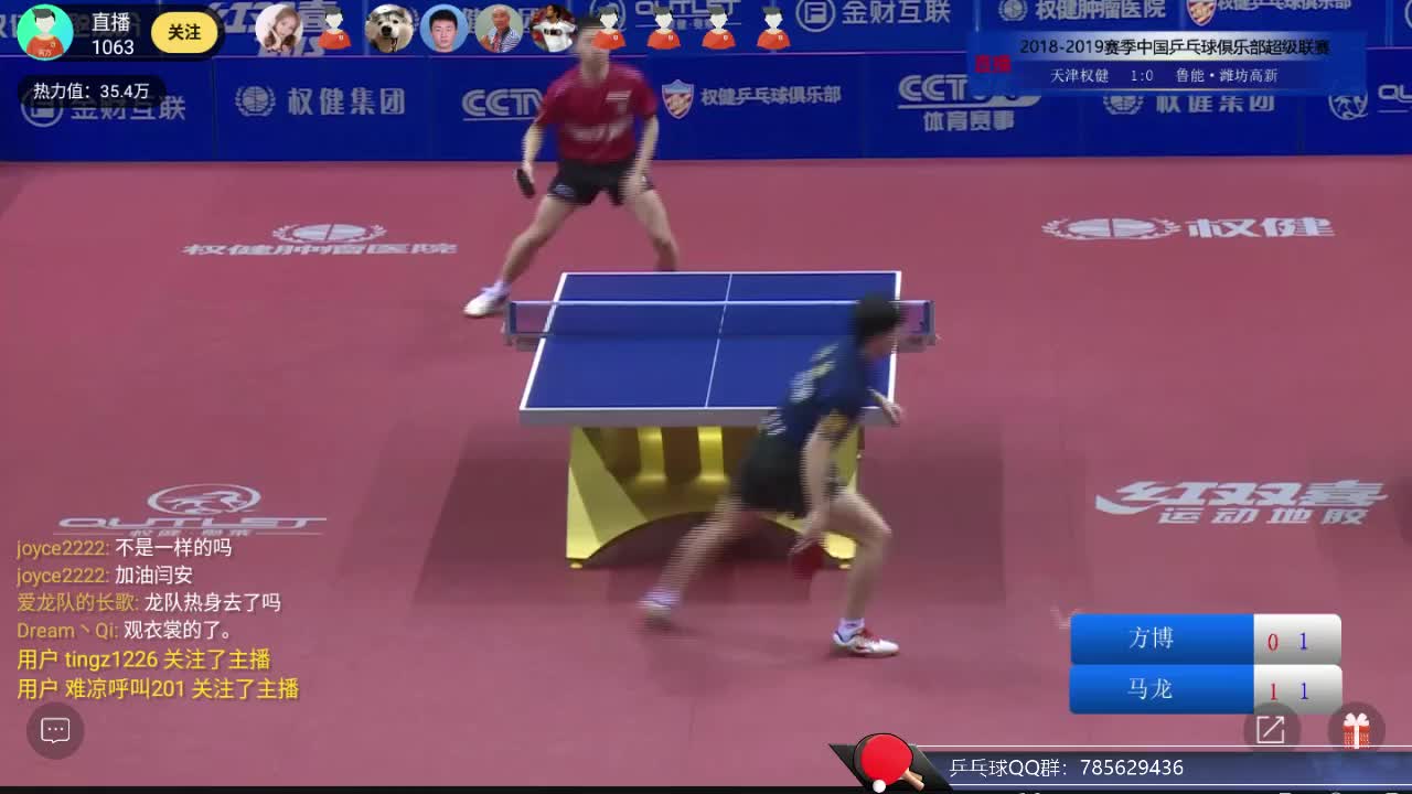 乒超男团：天津权健 VS 鲁能·潍坊高新
