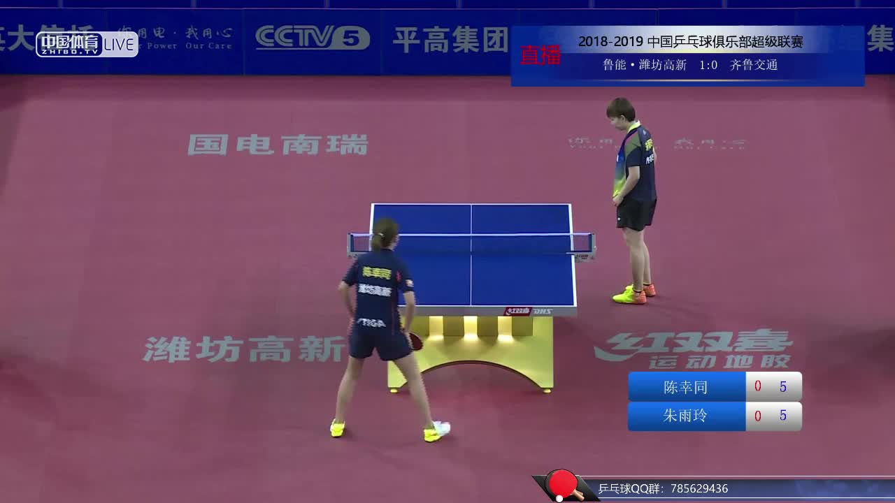中国女子乒超联赛 鲁能-潍坊高新vs齐鲁交通