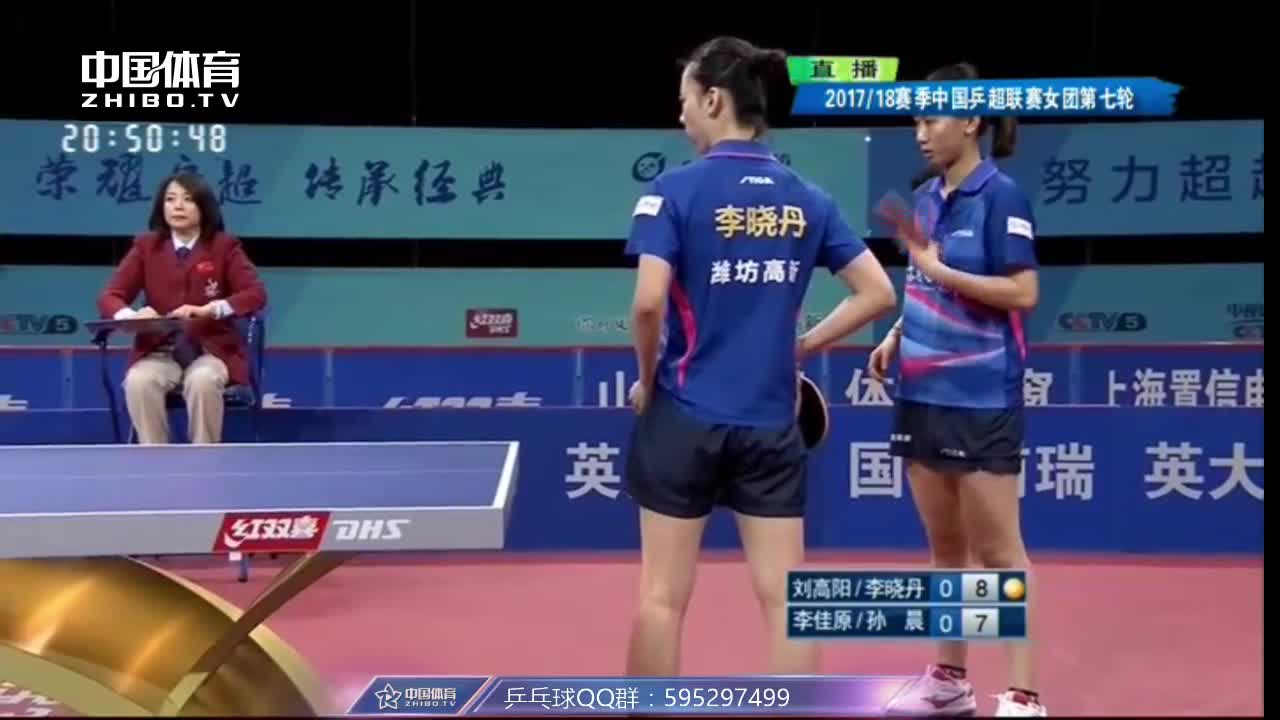乒超：刘高阳/李晓丹 VS 李佳原/孙晨
