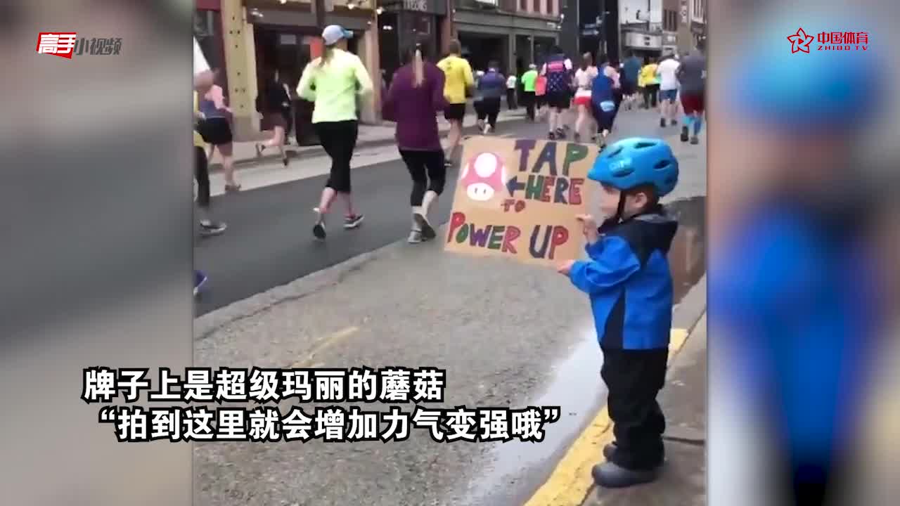 萌翻了！小朋友场边为运动员加油“拍到蘑菇会变强哦”