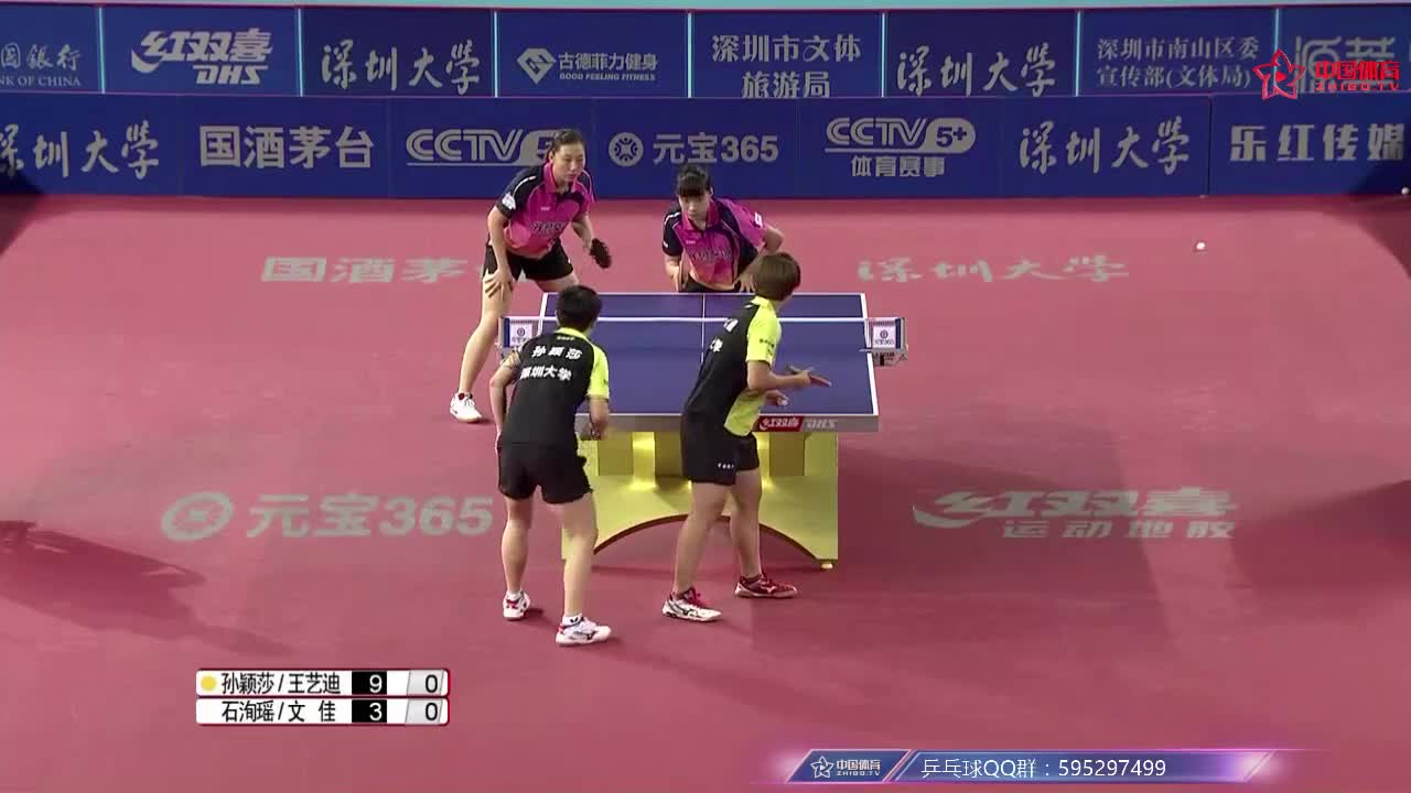 乒超：孙颖莎/王艺迪 VS 石洵瑶/文佳