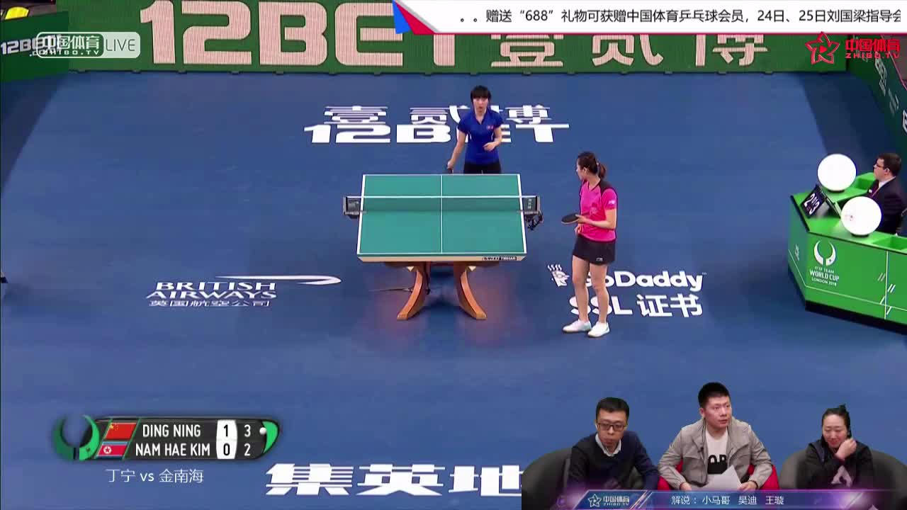 丁宁vs金南海（朝鲜） 2018乒乓球团体世界杯女团小组赛