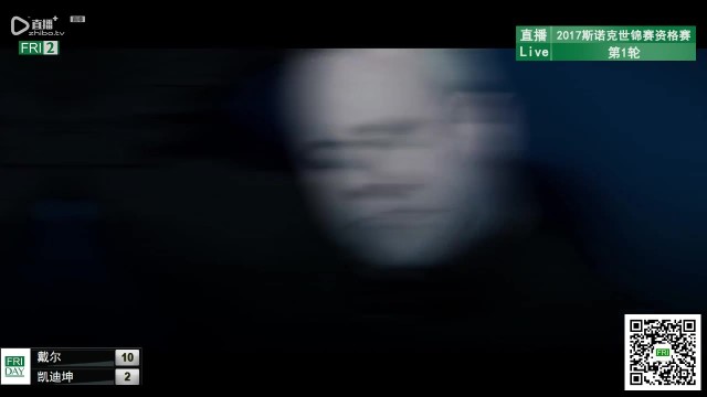2017斯诺克世锦赛资格赛第1轮 沃顿vs米亚赫 第2阶段