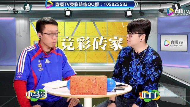 《竞彩砖家》第三期