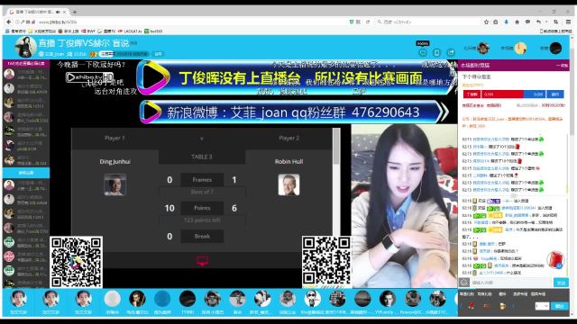 艾菲盲播斯诺克-丁俊晖vs赫尔