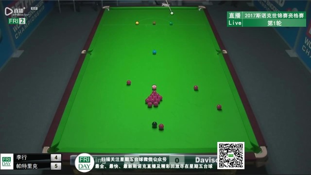 2017斯诺克世锦赛资格赛第1轮 马克-金vs戴维森 第2阶段