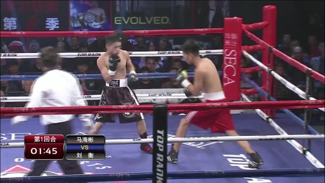 拳力联盟第三季12月17日-马海彬vs刘衡