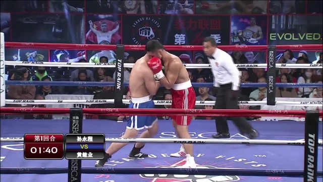 拳力联盟第三季12月16日-孙永程vs黄继业