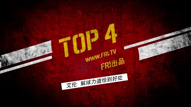 2017世界大奖赛第四天五佳球：梁文博甩开膀子就是干  罗伯逊高杆就是炫