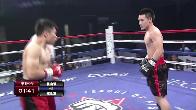 拳力联盟第三季12月16日-霍自强vs郑良玉