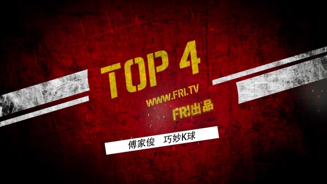 2017世界大奖赛第六天五佳球 傅家俊长台走位妙 瑞恩-戴斯诺克折磨人