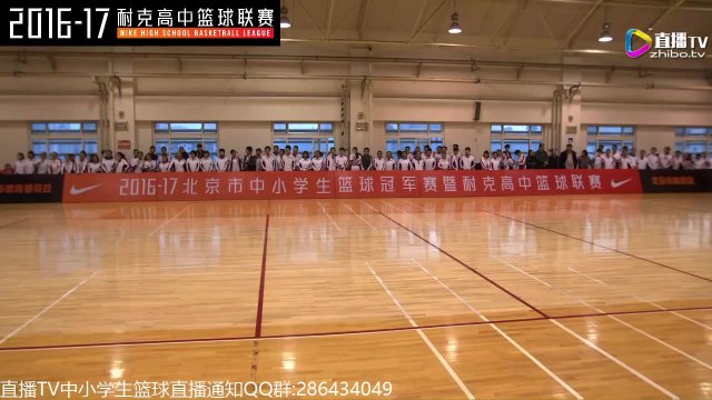 篮球冠军赛高中组 一七一中学VS中关村中学