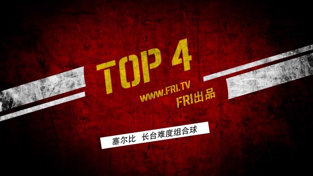 2016斯诺克冠中冠第三天五佳球