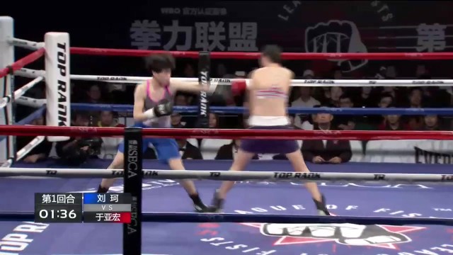 刘珂vs于亚宏