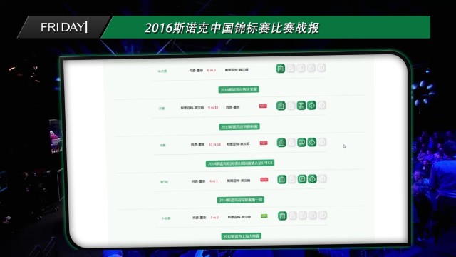 2016斯诺克中国锦标赛语音战报 墨菲vs宾汉姆
