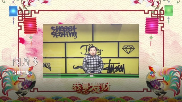 直播TV主播2017新年祝福