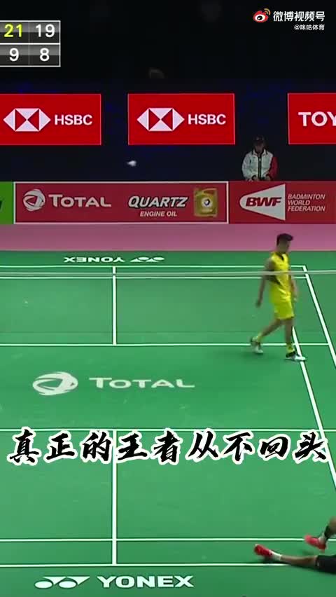 林丹：打球不仅要在技术上碾压  更要从心理层面击垮你