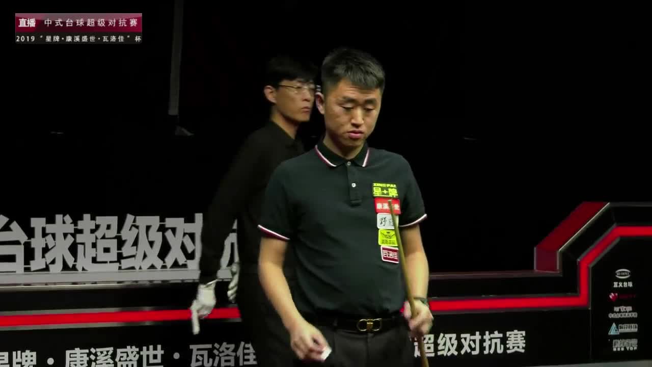 郝添vs刘闯(小)  2019中式台球超级对抗赛 辽宁朝阳站