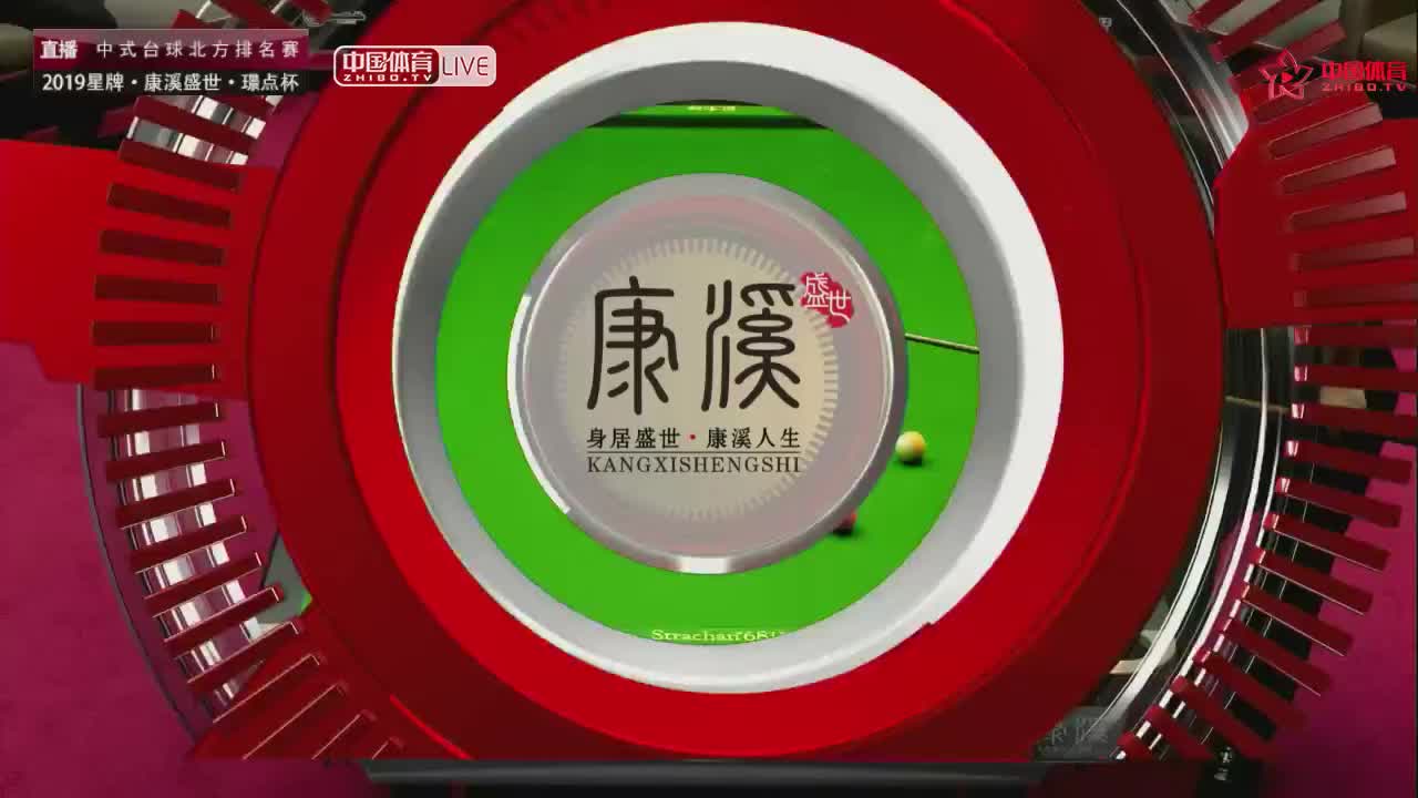 石汉青vs王云  2019中式台球北方排名赛第四站