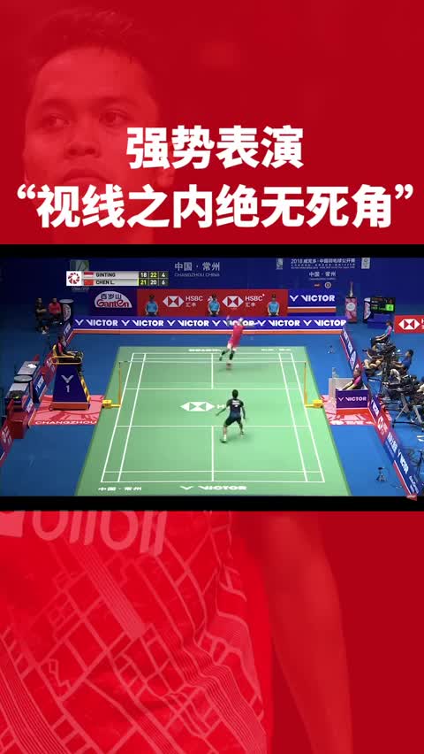 金廷“360度无死角”防守  小身材有大能量