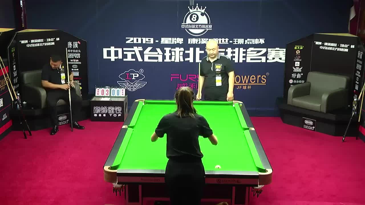 郑宇伯 vs  杨志武 2019中式台球北方排名赛第三站
