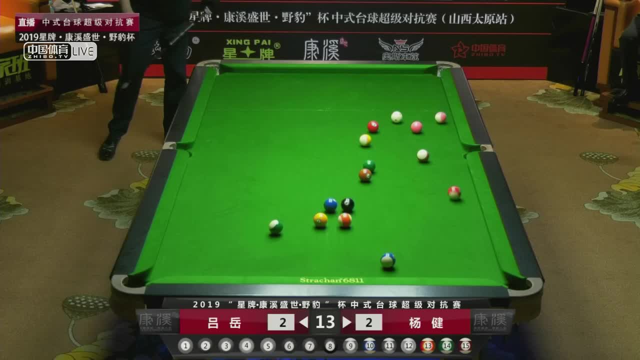吕岳vs杨健 2019中式台球超级对抗赛 山西太原站