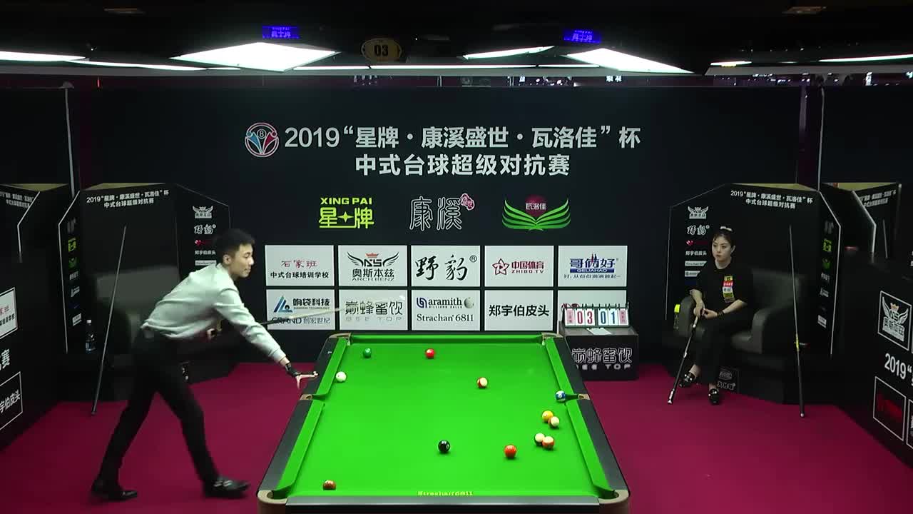 伊洪星 vs 冯利 2019中式台球超级对抗赛 辽宁朝阳站