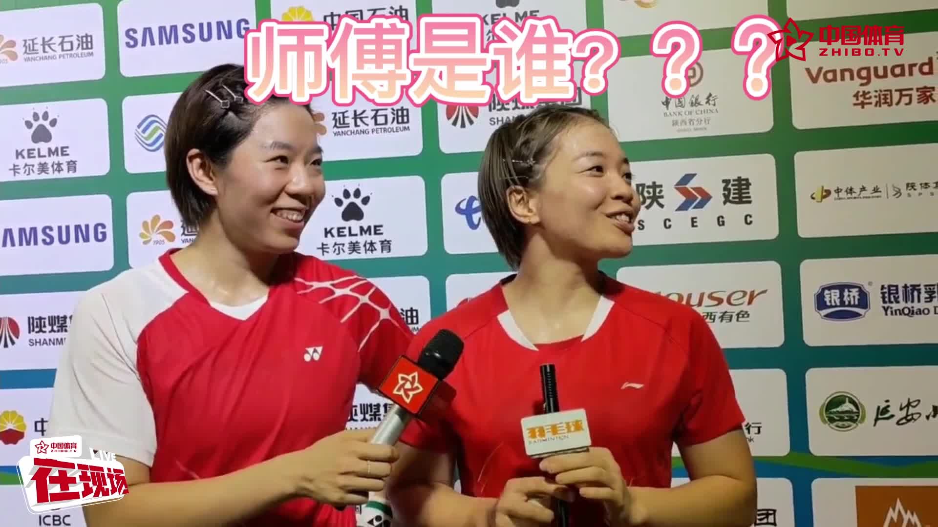 前方直击｜揭秘陈清晨师傅是谁？孙颖莎亲临羽毛球赛现场为凡尘助威