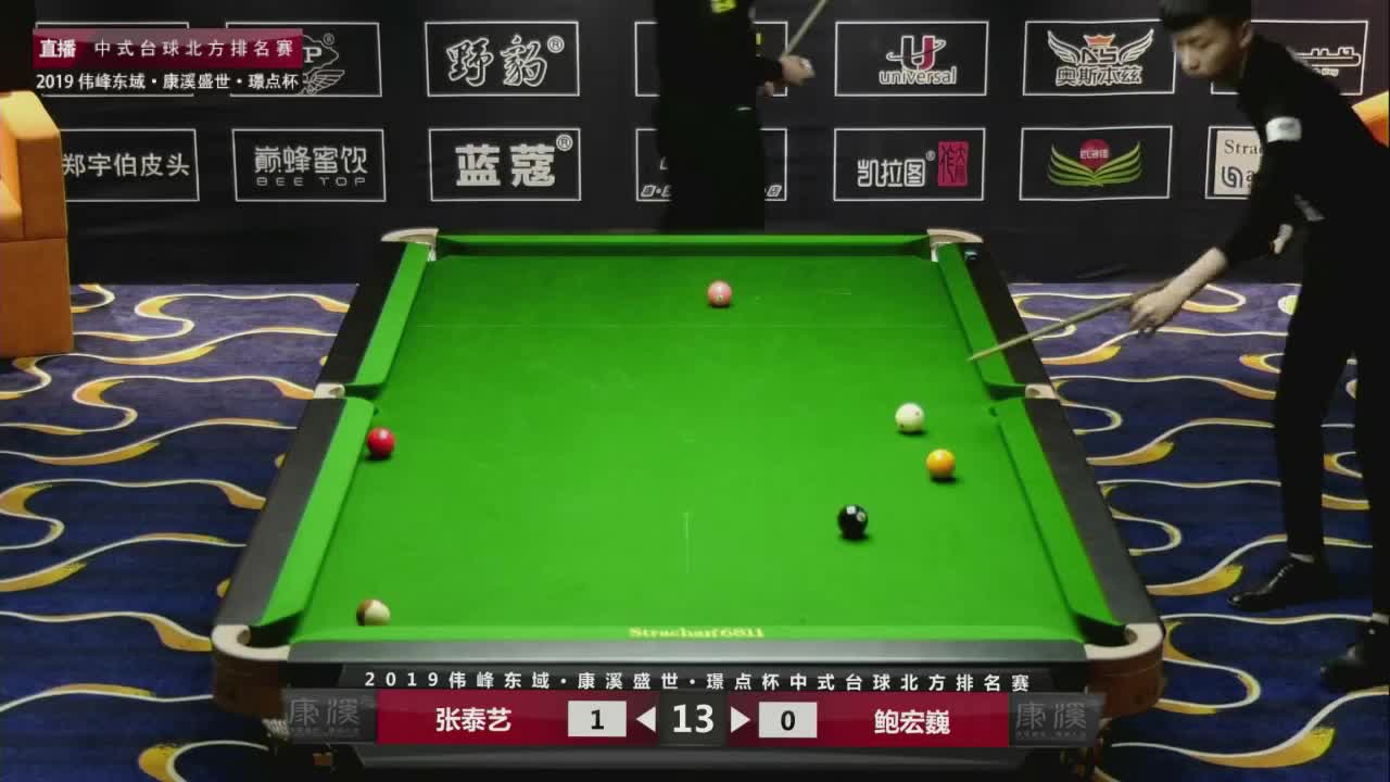 张泰艺 vs 鲍洪巍 2019中式台球北方排名赛第六站