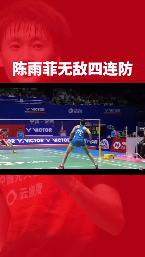 陈雨菲超神防守，对手的教练都无奈了